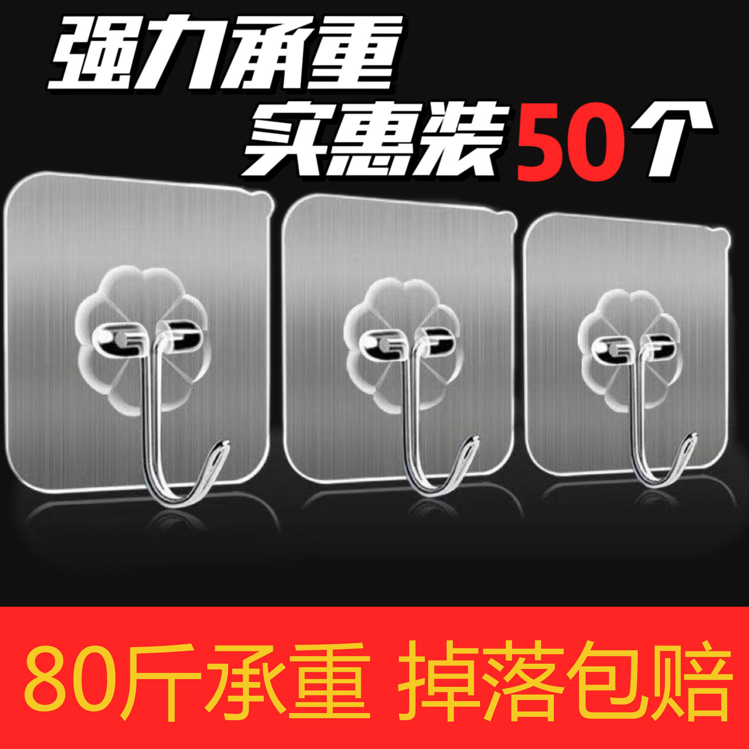 punch-free stainless steel hook hook super strong adhesive wall sticker transparent hook kitchen and bedroom living room non-pick wall