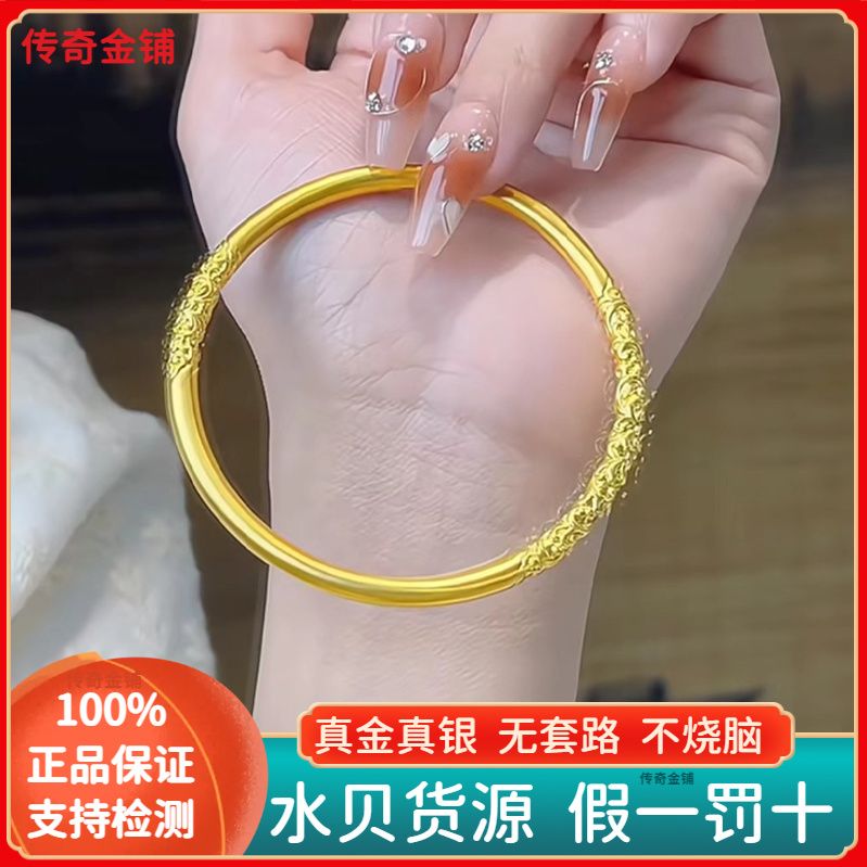 fake one penalty ten gold silver bauhinia bracelet gold curly pattern bracelet full gold foot yin su ring bracelet for girlfriend