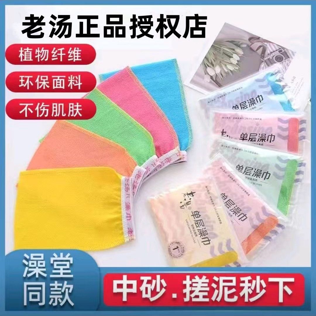 gloves bath towel rubbing mud bath gadget strong single layer bath towel single-layer ultra-thin old soup bath towel