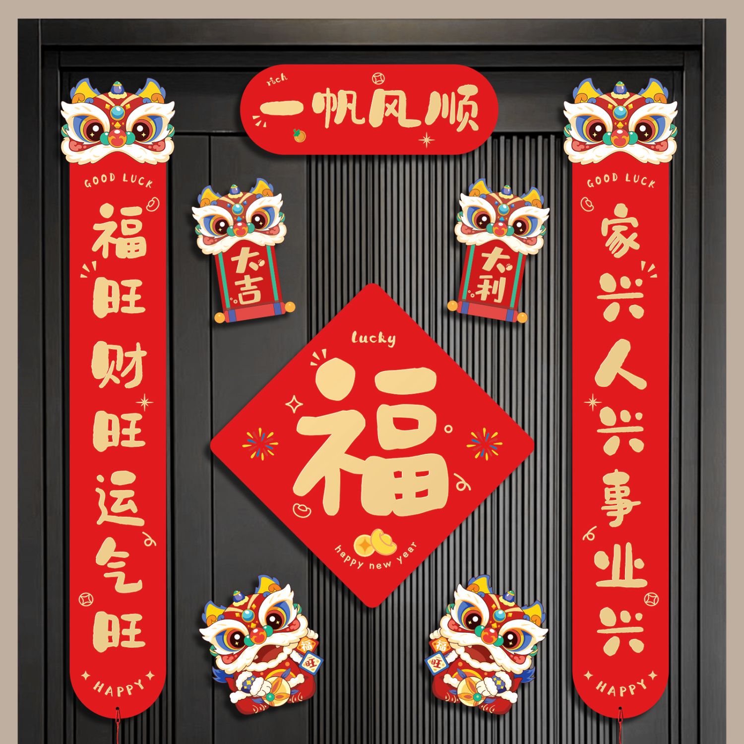 2025 new year of snake magnetic couplet entrance door lucky word door sticker new year decoration chinese new year layout new year couplet