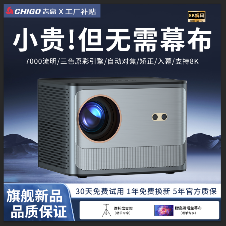 chigo projector home theater 4k ultra hd auto focus intelligent obstacle avoidance highlight home b & b projector