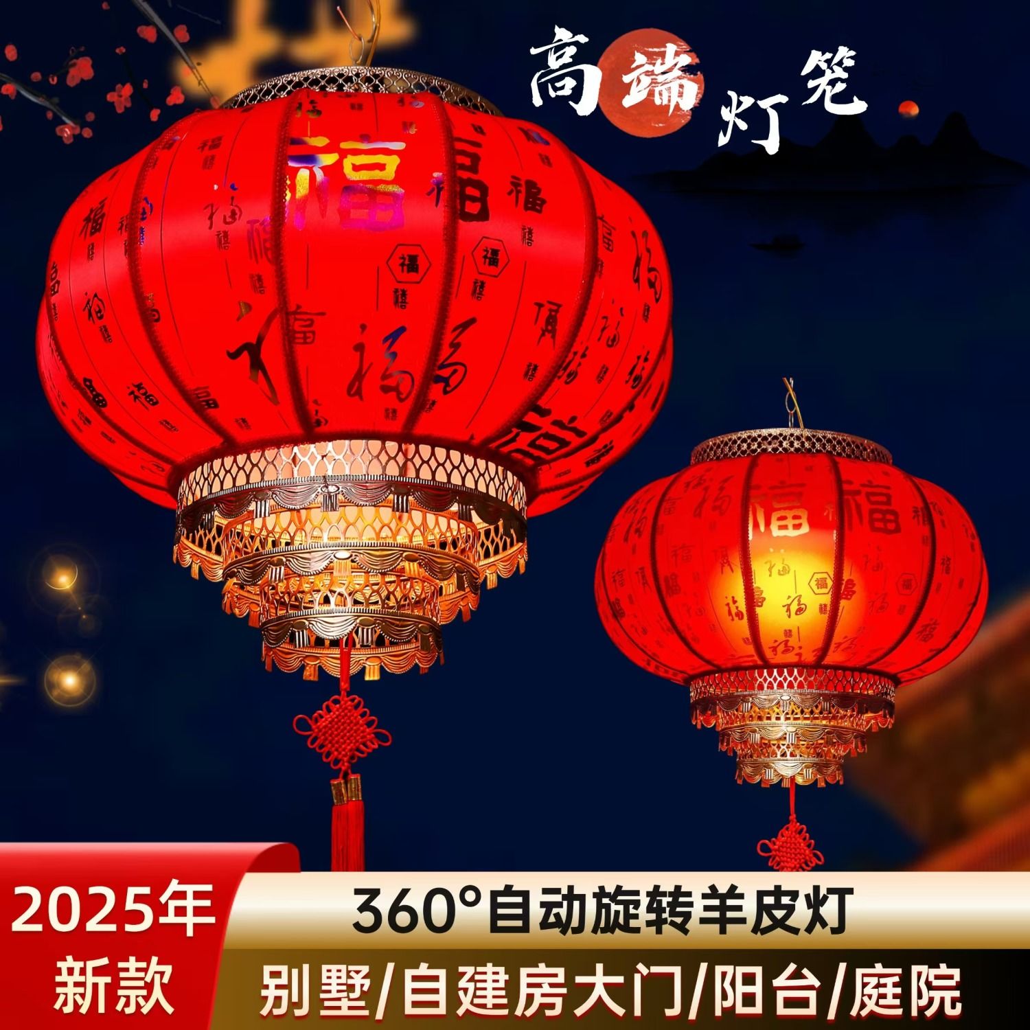 new 2025 round sheepskin lantern gate a pair of rural self-built houses balcony ornaments wedding villa new year