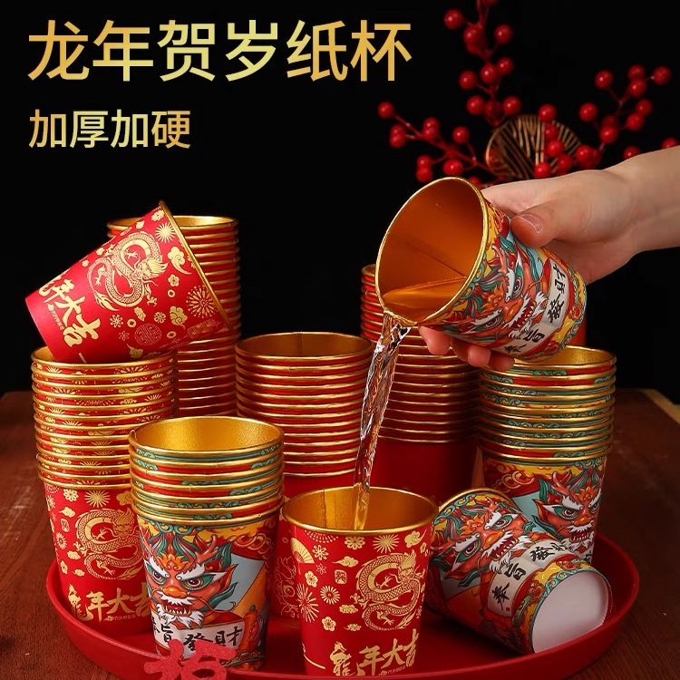 2024 new year dragon year gold foil paper cup spring festival disposable red cup thickened and anti-scald household festive water cup