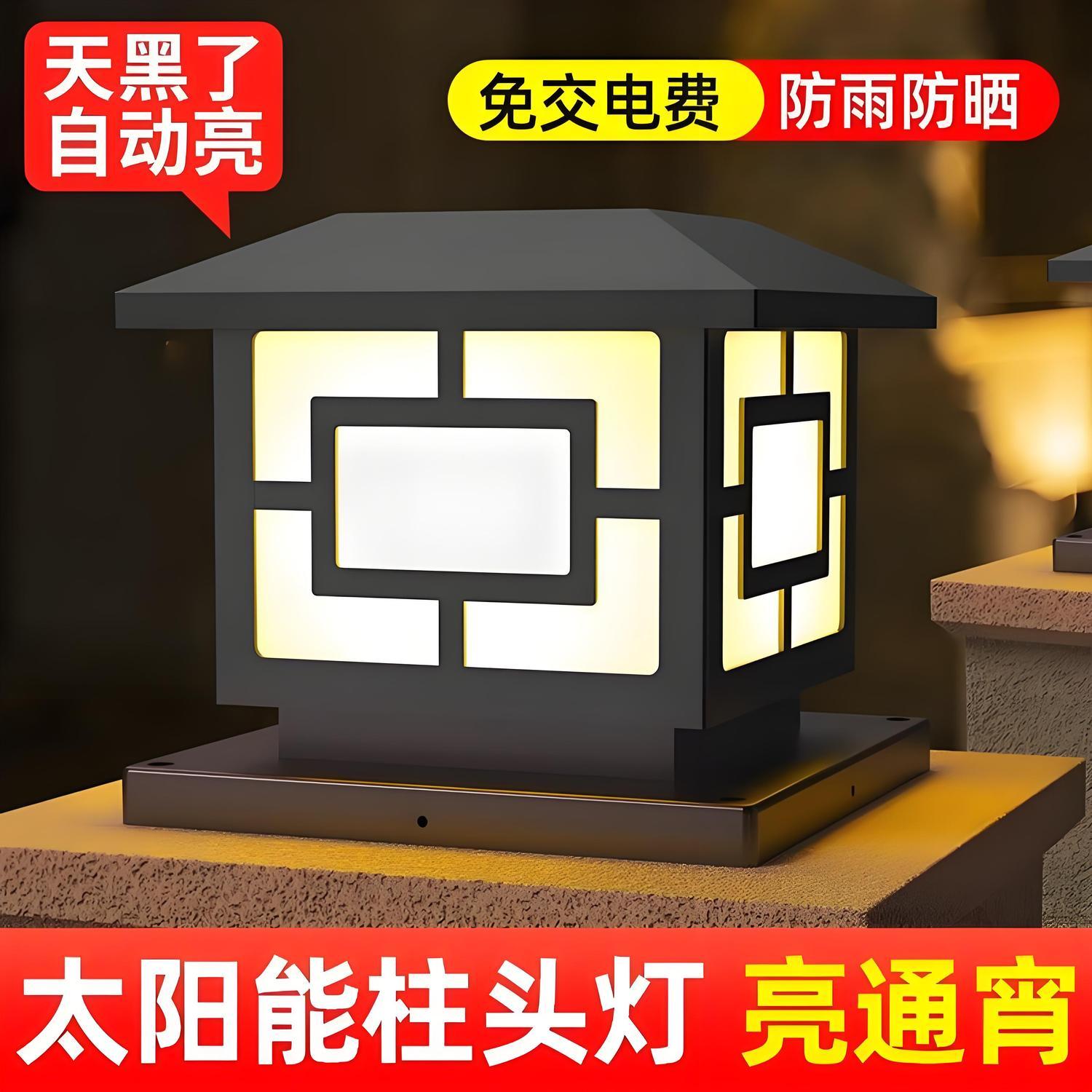 solar pillar lamp home engineering outdoor wall lamp fence b & b villa gate lamp solar energy garden lamp