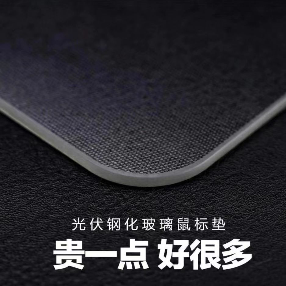 [blogger recommend] photovoltaic glass mouse pad e-sports power generation photovoltaic panel cloth pattern rounded glass mat xinyi