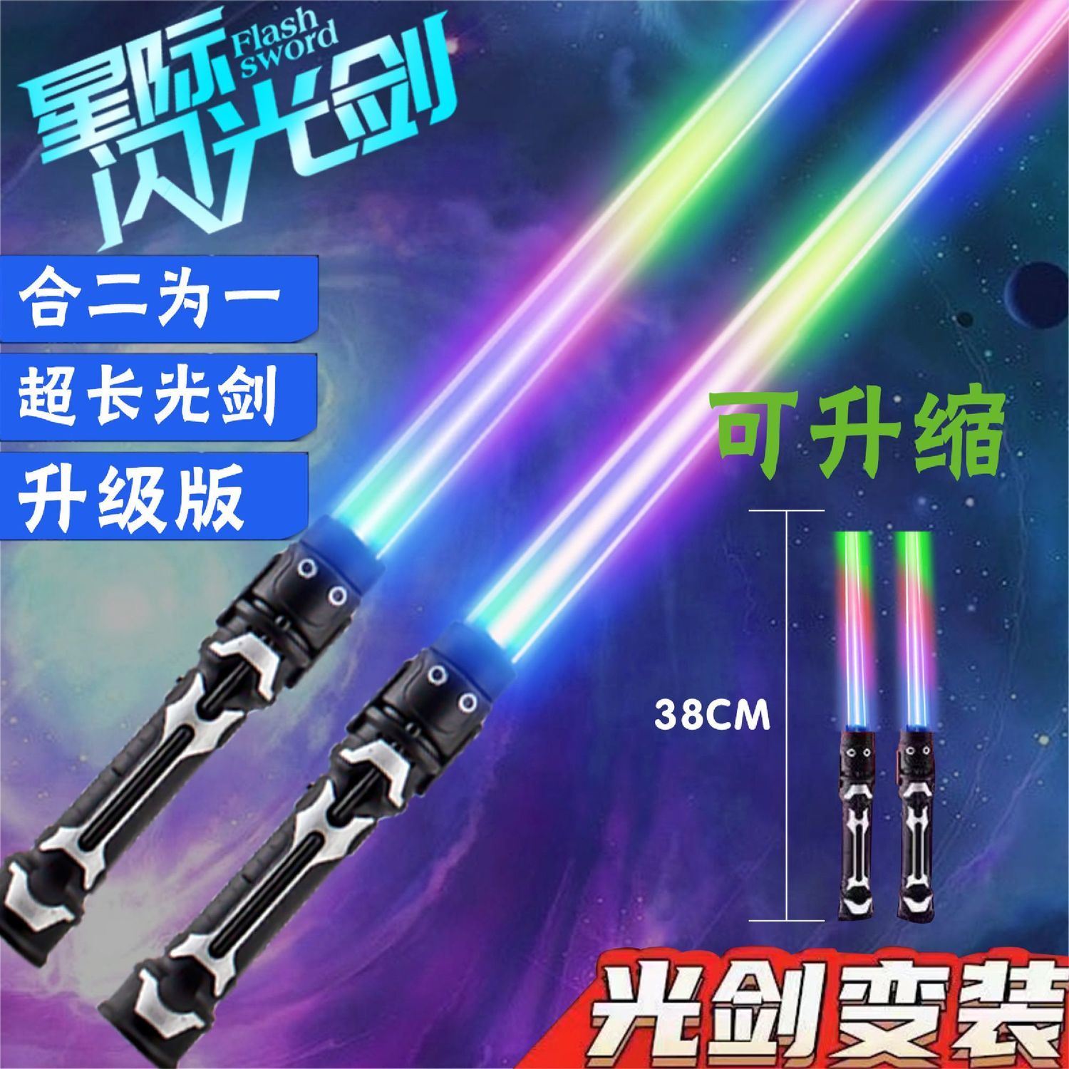 laser sword star wars light sword luminous toy light stick laser rods glow stick children‘s sword toy boy