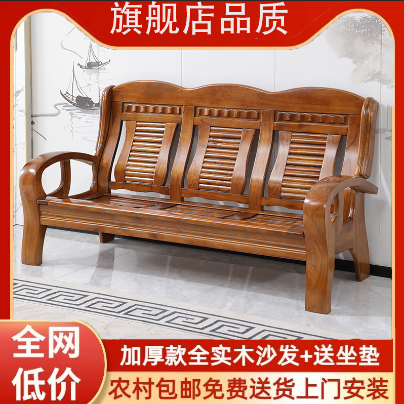 solid wood sofa furniture set wholesale chinese style ming-qing period rural living room home economical small apartment