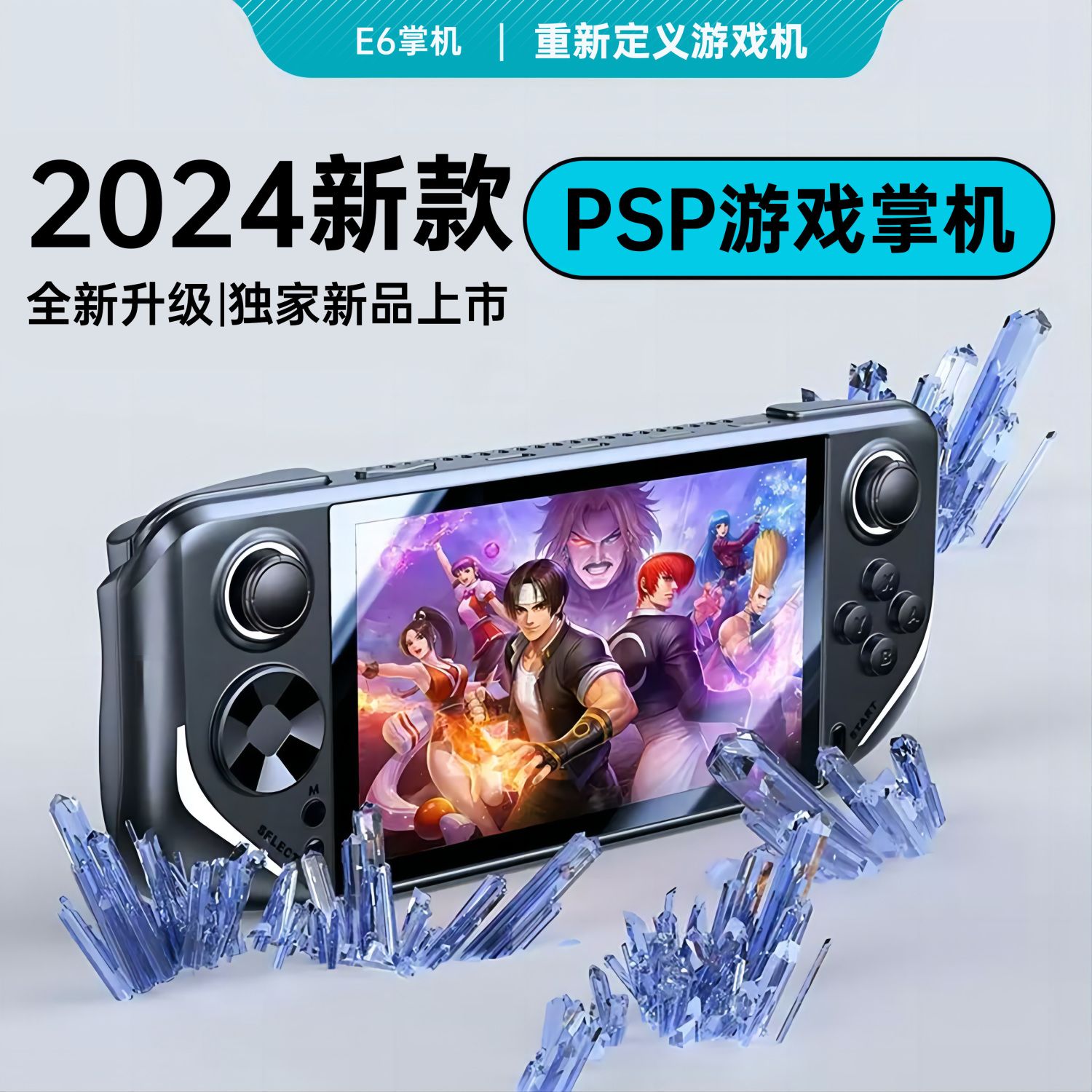 game machine 2024 popular psp hd handheld psp 5-inch large 3d game red dead revolver boxing king arcade