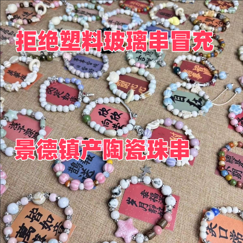 [factory clearance] wholesale jingdezhen ceramic stall chinese boutique bracelet bracelet niche original customization