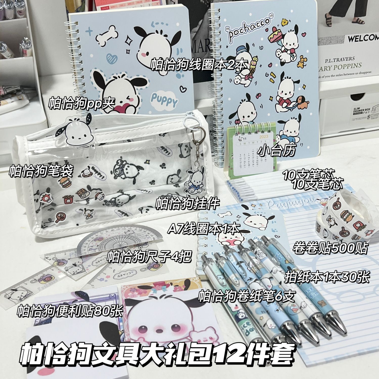 cute pacha dog ins good-looking stationery learning luxury gift bag student only cheap school supplies