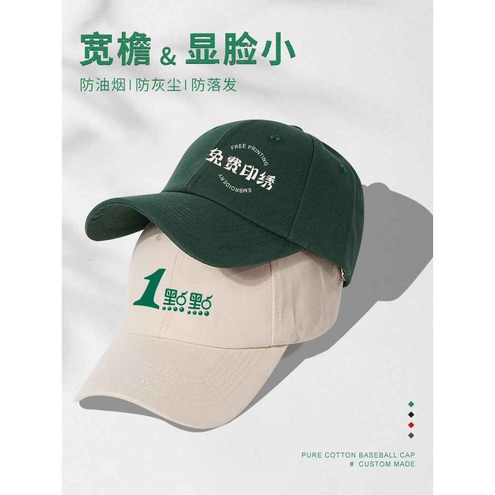 high-end cotton baseball hat custom logo printing catering group building activity advertising cap duck tongue work cap embroidery