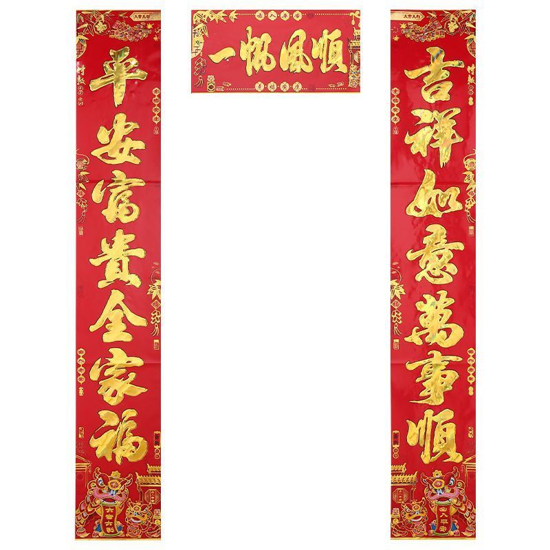 2024 Year of the Dragon Spring Couplets New Year Goods Rural Gate New Year Pictures Lucky Word Door Sticker High-End New Year Couplet Complete Collection Factory Price