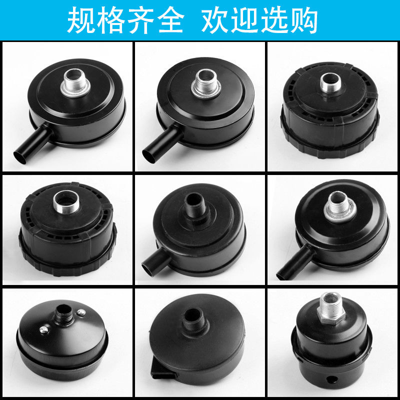 air compressor muffler air pump filter intake filter oil-free mute air rod accessories muffler steel casing