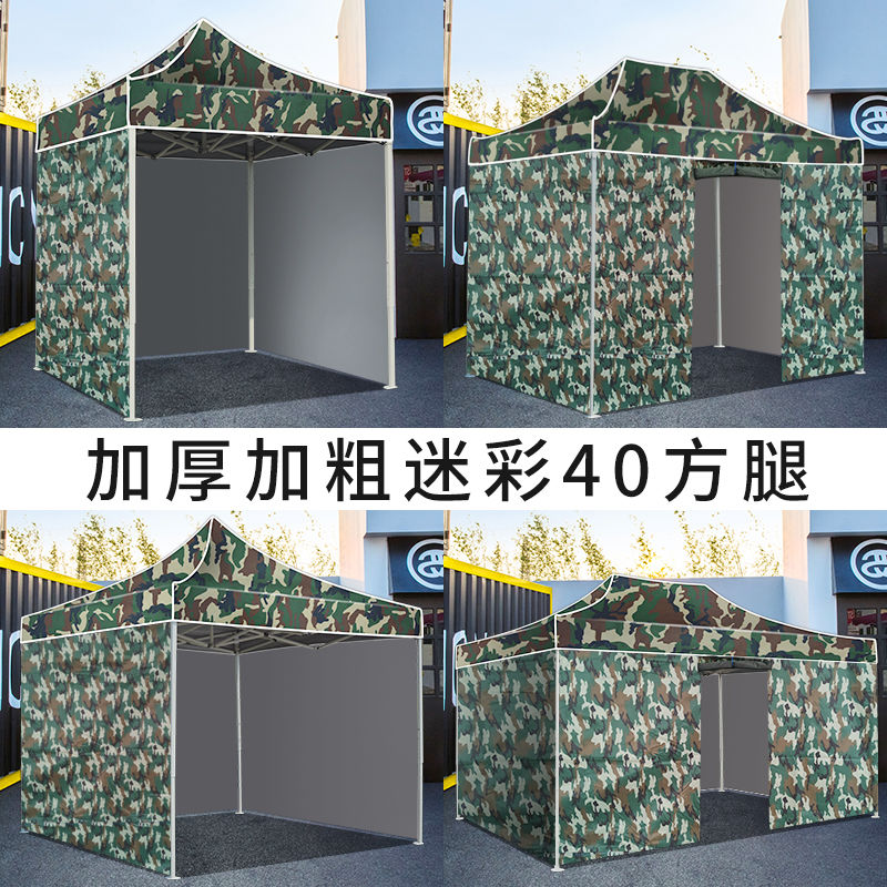 extra thick camouflage tent outdoor sunshade four-corner tent umbrella stall garden umbrella protection cloth retractable folding four-leg awning