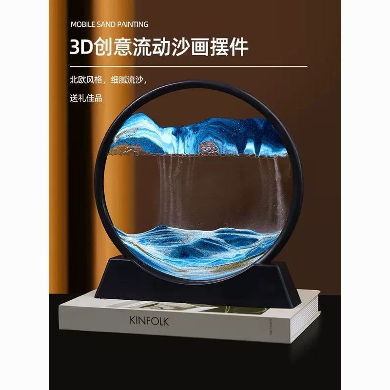 creative 3d quicksand painting hourglass decoration decompression living room decoration crafts high sense men and women friends birthday present