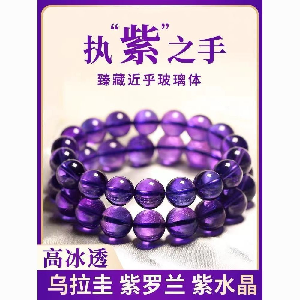 natural amethyst bracelet genuine goods uruguay yun bracelet accessories men and women wear girlfriends couple bracelet