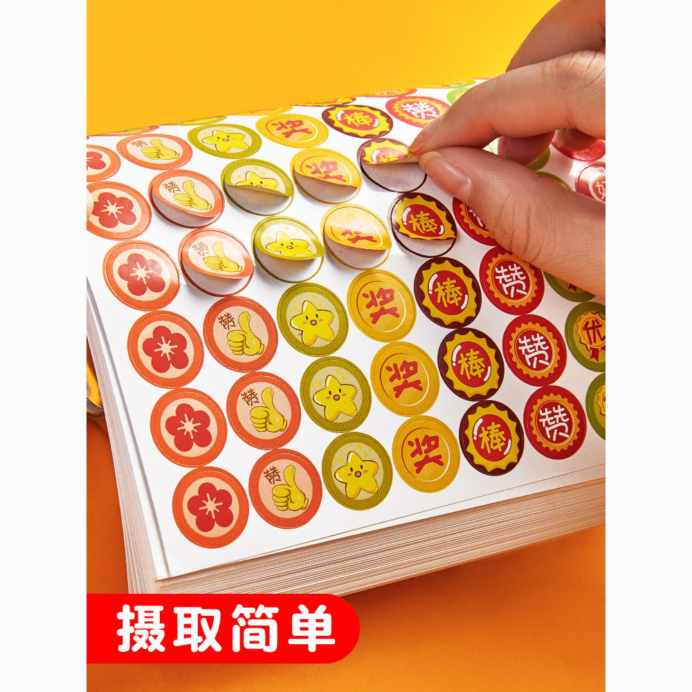 Children Reward Stickers Little Red Flower Compliment Sticker Primary School Kindergarten Five-Pointed Star Thumb Small Stickers Smiley Face