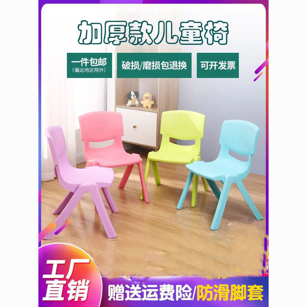 macaron thickened bench children‘s back chair baby chair baby dining chair plastic small chair household non-slip drop-resistant