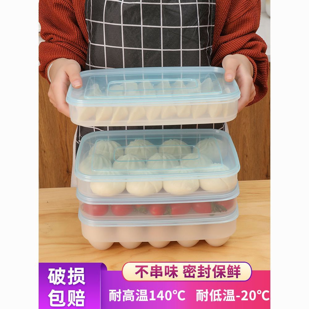 transparent dumpling box frozen dumplings multi-layer food grade quick-frozen non-stick bottom household dumpling frozen storage box crisper