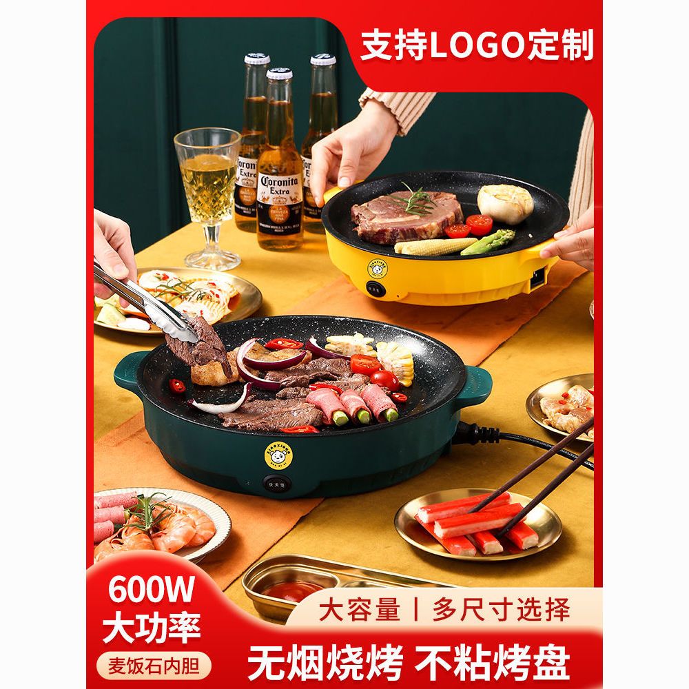 electric baking pan smoke-free non-stick korean style electric barbecue grill skewers machine household barbecue plate electric fry pan fried egg iron plate steak