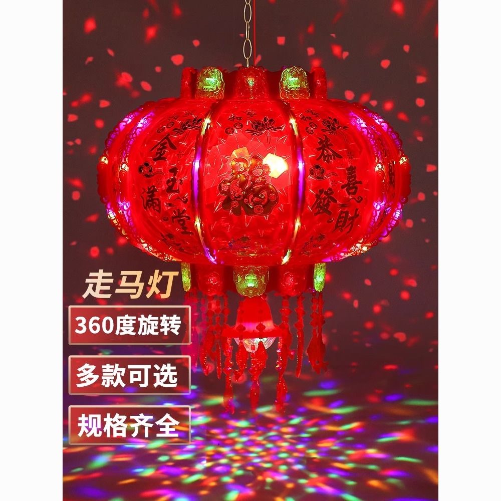 New Year Colorful Led Energy-Saving Rotating Revolving Scenic Lantern New Wedding Balcony Shopping Mall Door Housewarming Lantern Wholesale