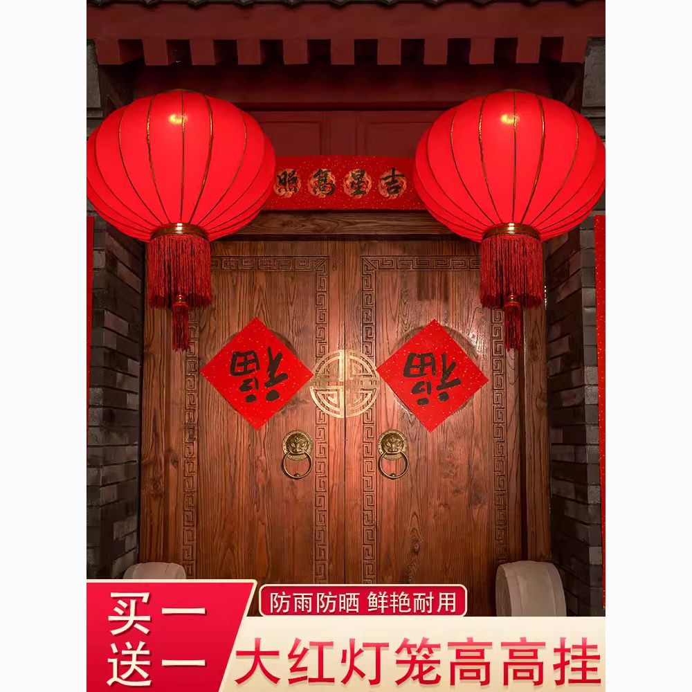 Red Lantern 2023 New Chinese New Year Gate Balcony a Pair of Hanging Lamp Chinese Style Outdoor New Year