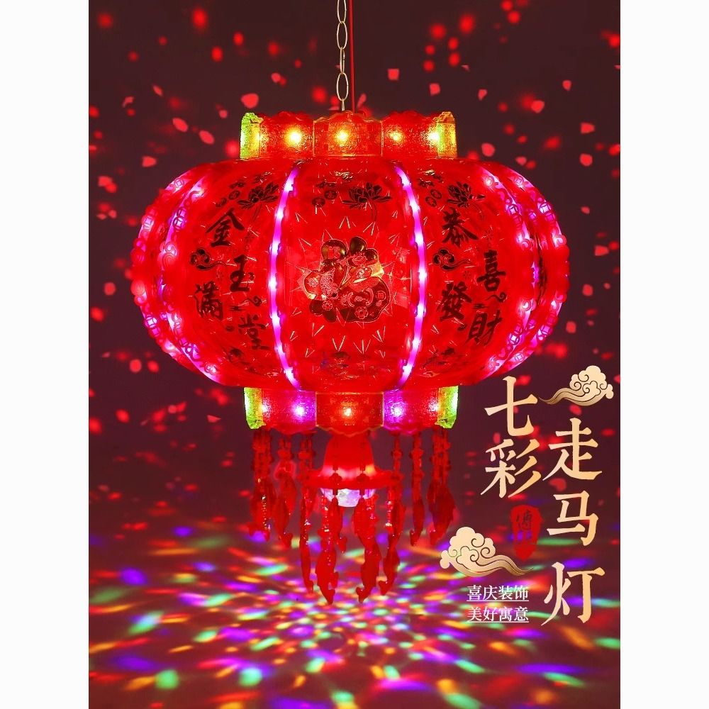 New Year Colorful Led Energy-Saving Rotating Revolving Scenic Lantern New Wedding Balcony Shopping Mall Door Housewarming Lantern Wholesale