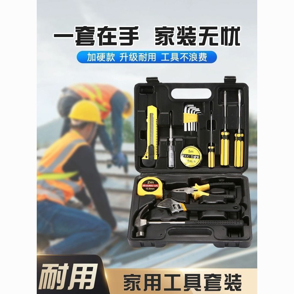 art knife blade adjustable wrench high hardness pointed pliers hardware toolbox full set of multi-functional universal 2023 models