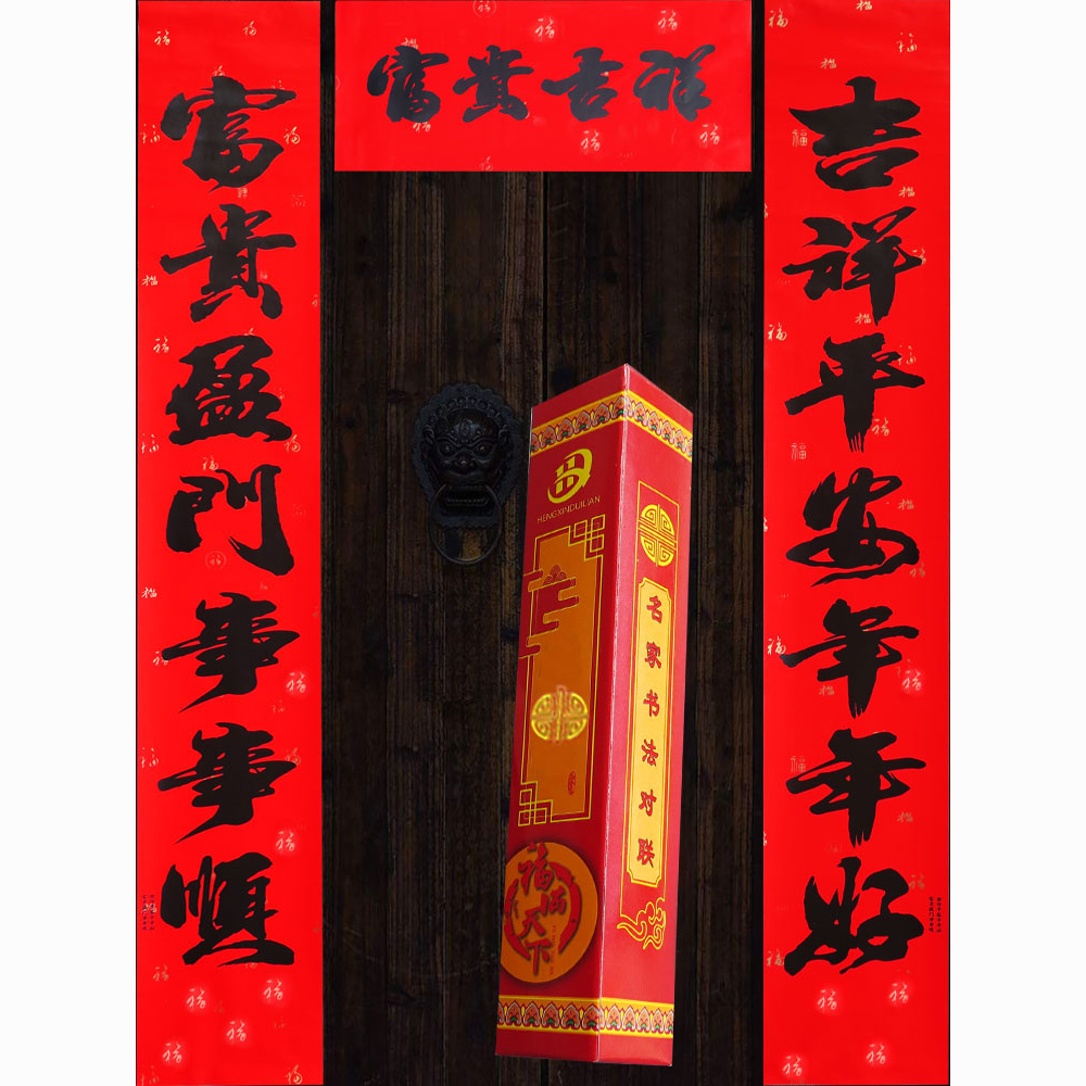2024 Dragon Year New High-End Spring Couplets New Year New Year Couplet New Year Calligraphy Lucky Word Door Sticker Wholesale Factory Direct Sales