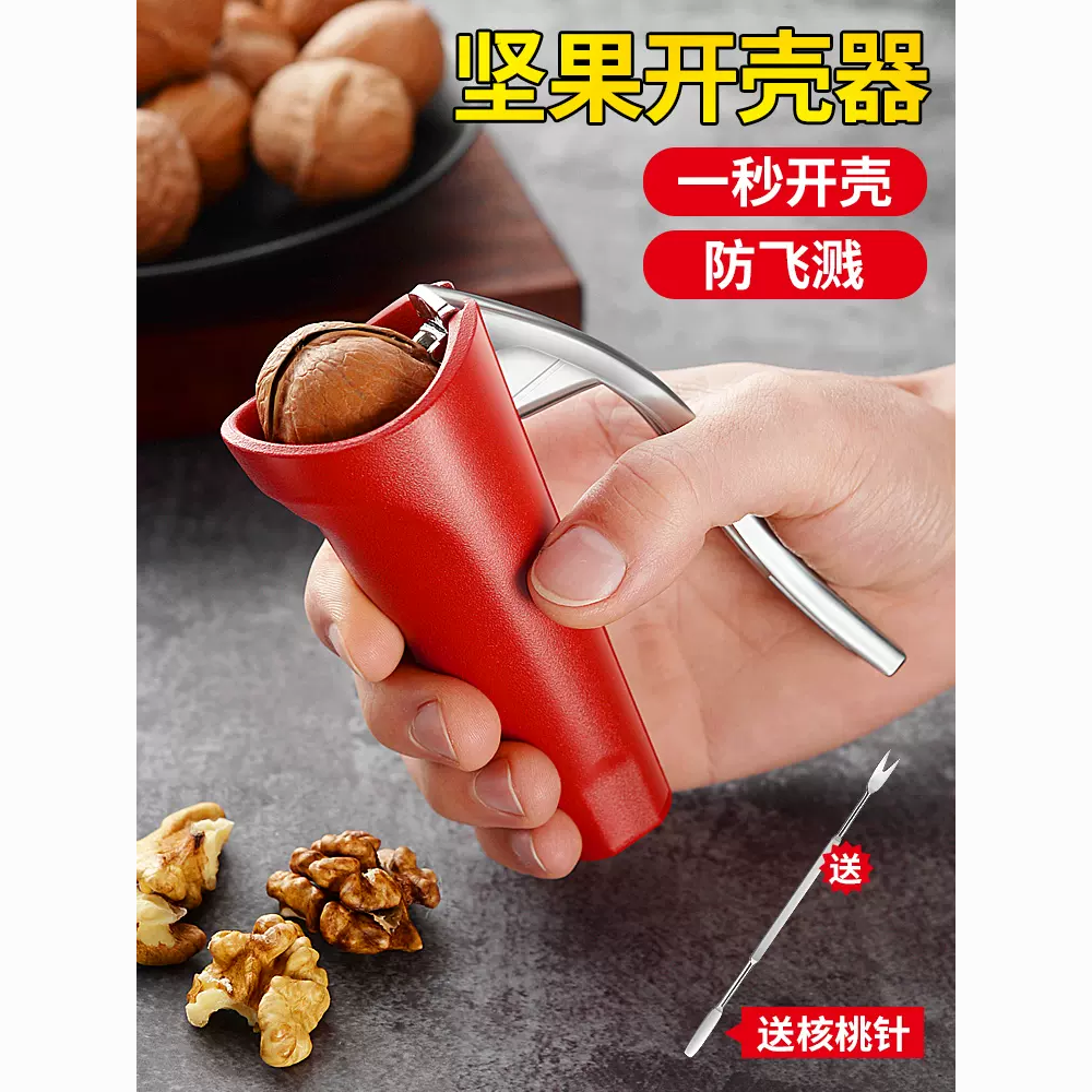 mako thickened walnut cracker nuts fruit opener size siberian hazelnut pecans peeling siberian hazelnut artifact universal clip