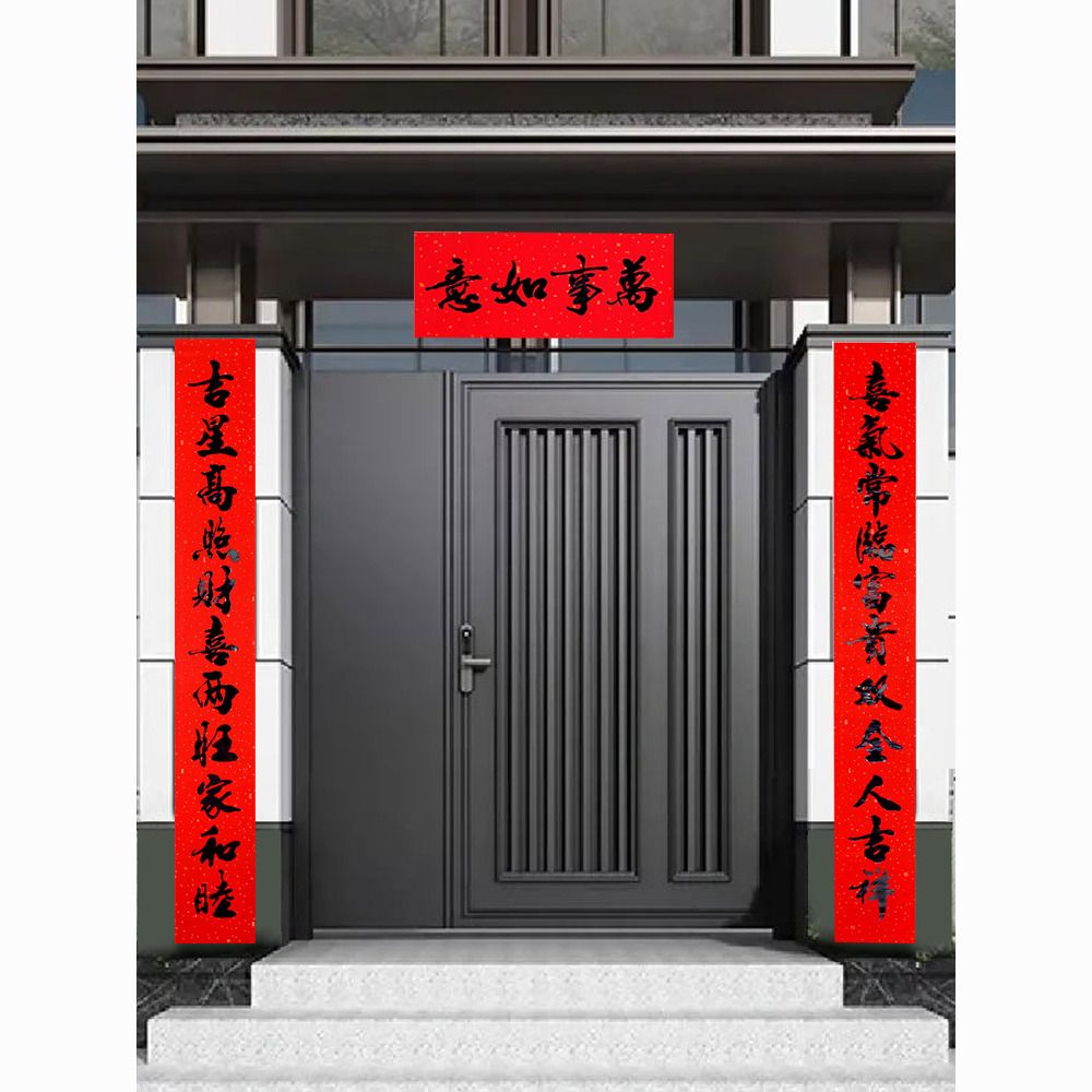 11-Word Couplet 2024 Dragon Year Spring Festival Rural Self-Built Houses Gate Couplet Adhesive Strip Self-Adhesive Large Size Door Sticker