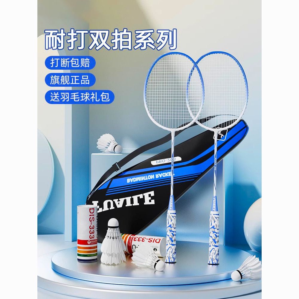 w good-looking ultra-light durable badminton racket genuine goods male and female students children‘s professional carbon single double racket suit