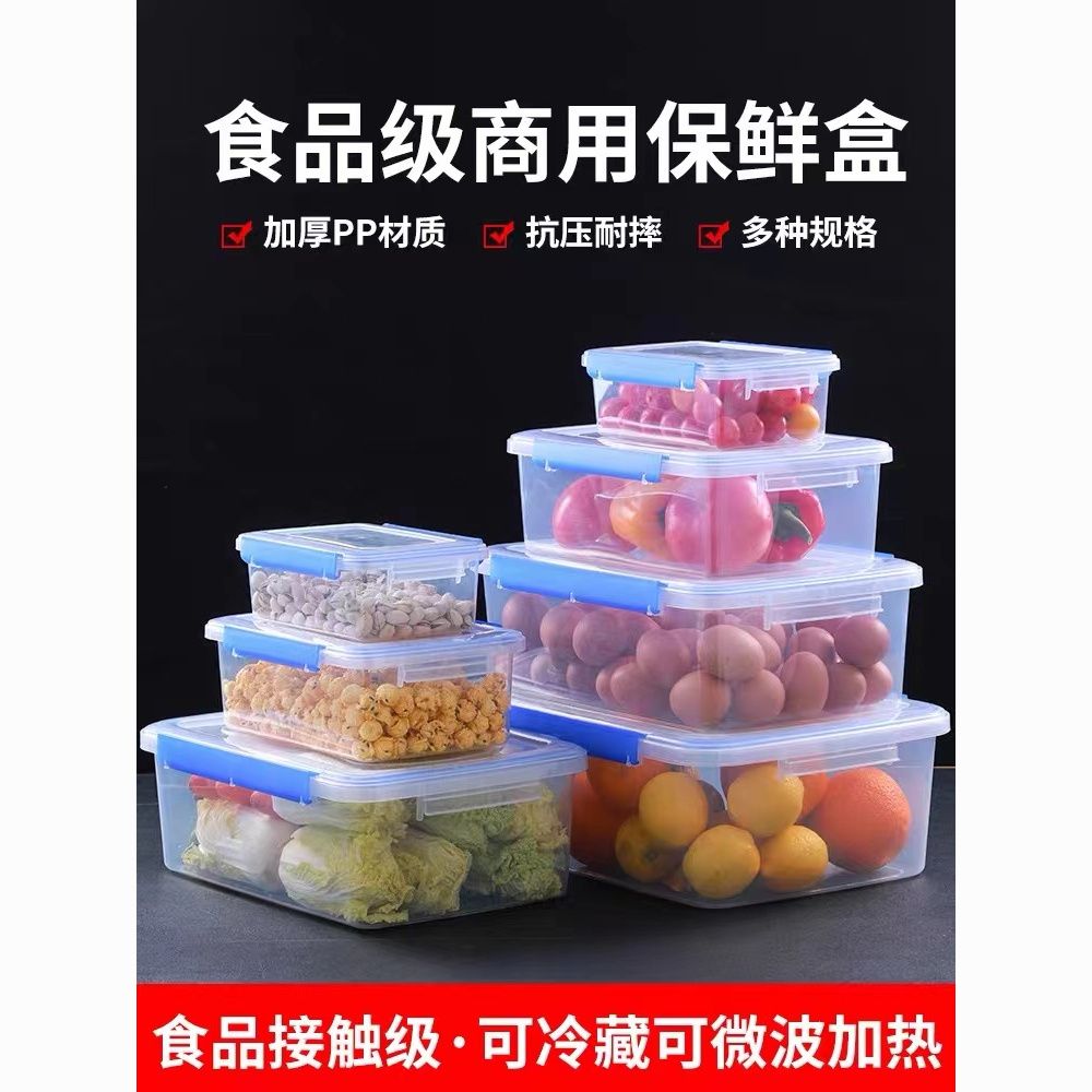 crisper commercial restaurant extra thick rectangular kitchen refrigerator microwave heat-resistant preservation fruit storage sealed box