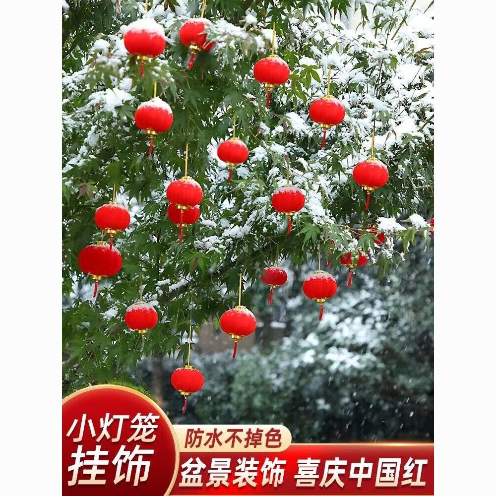 Red Lantern Flocking Small Bell Pepper Hanging Decoration Outdoor Bonsai Lantern Chinese Festival Festive Wedding Wax Gourd Lantern