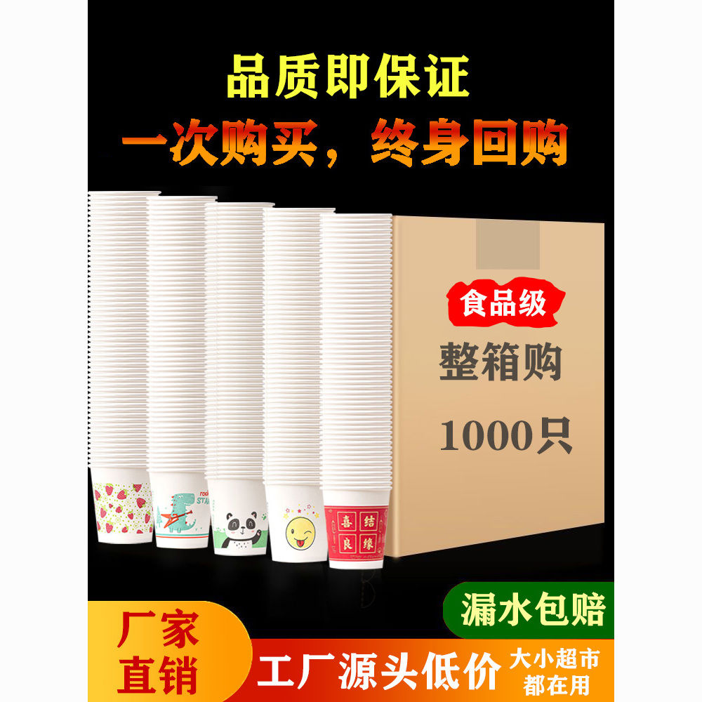 factory direct sales disposable cup thickened disposable paper cup commercial household cheap a whole box of paper cup water cup