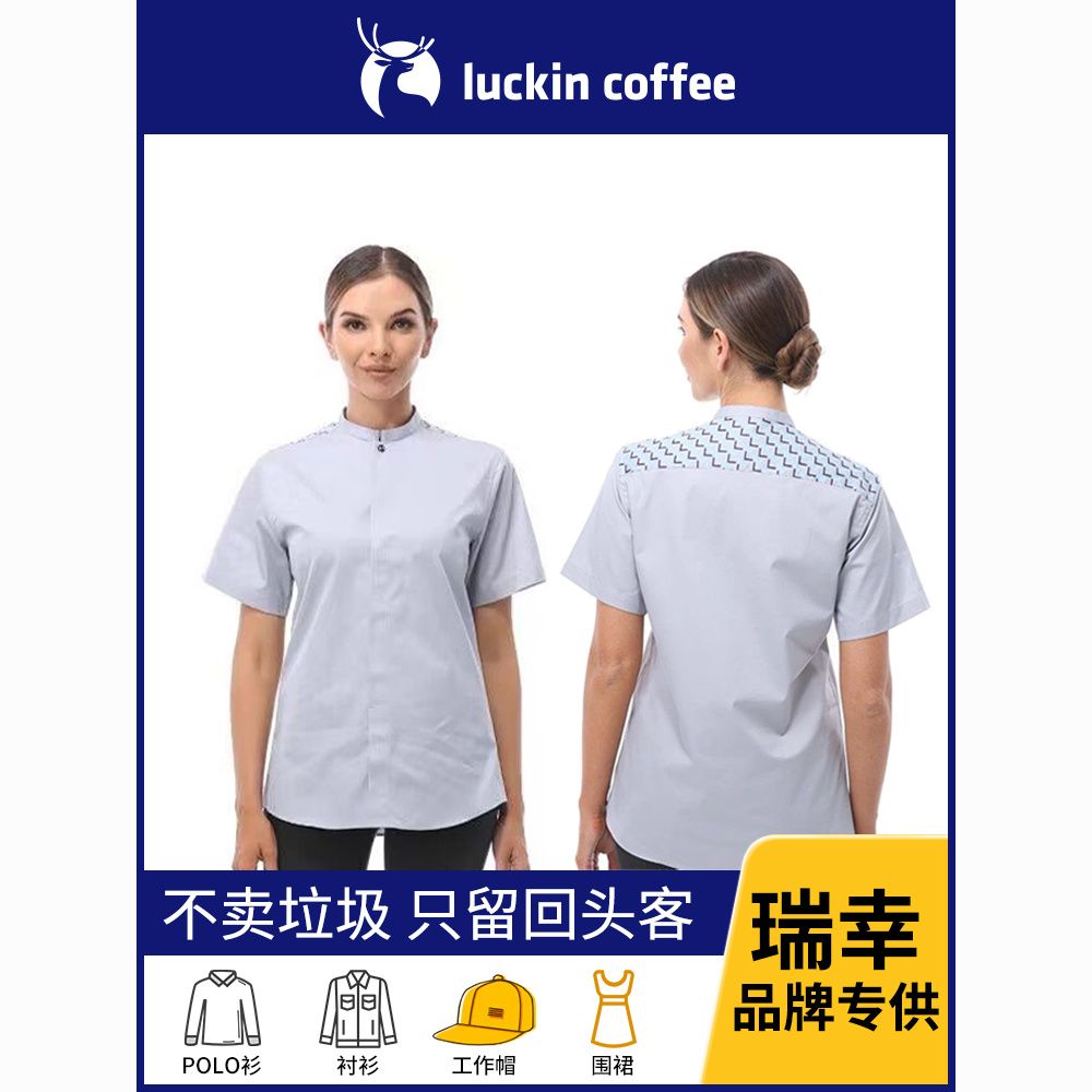 ruixing work clothes long-sleeved shirt cotton work clothes same style catering coffee tea shop work clothes plus size custom printed logo