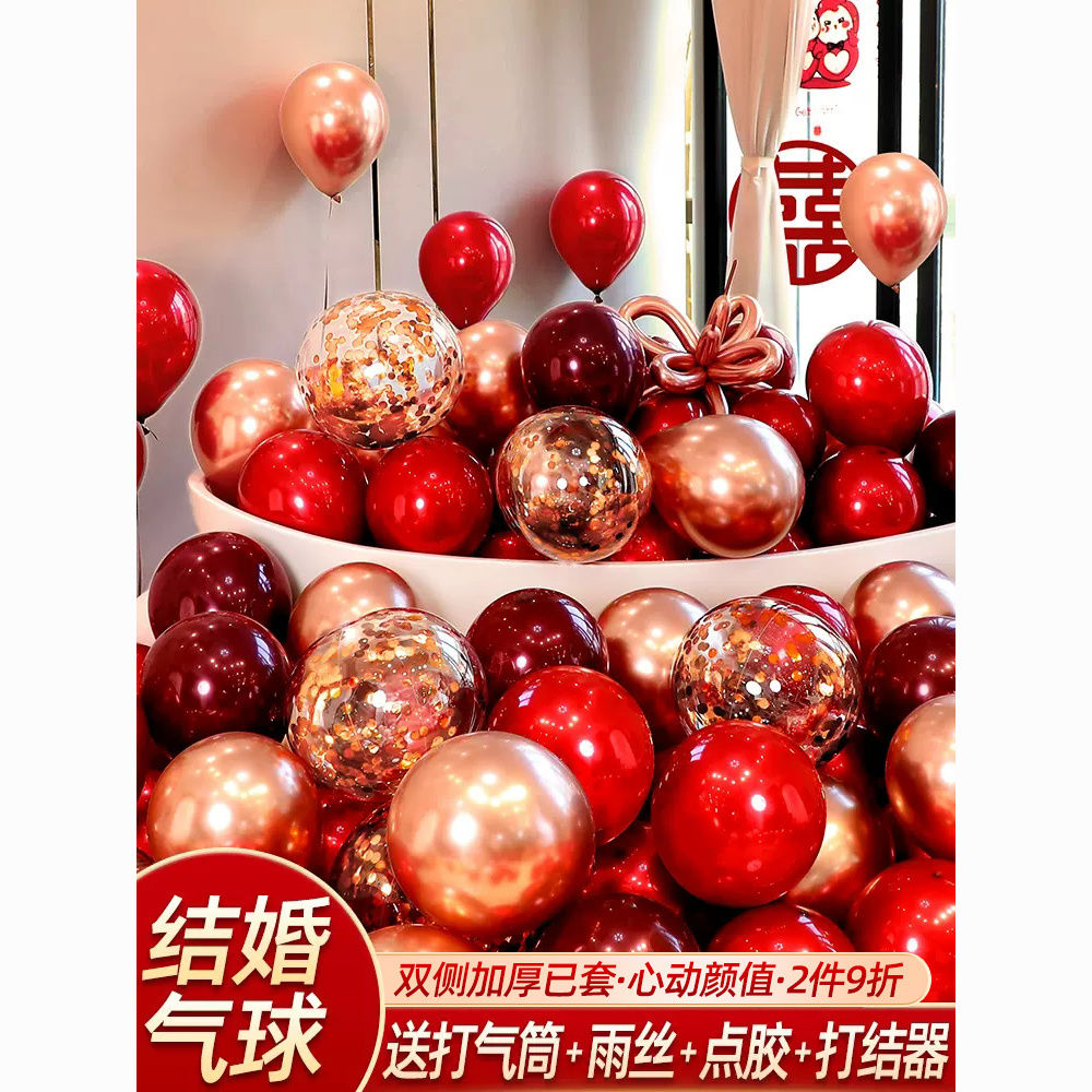 balloon wedding arrangement suit wedding lady bedroom scene red wedding supplies complete collection engagement wedding room decoration