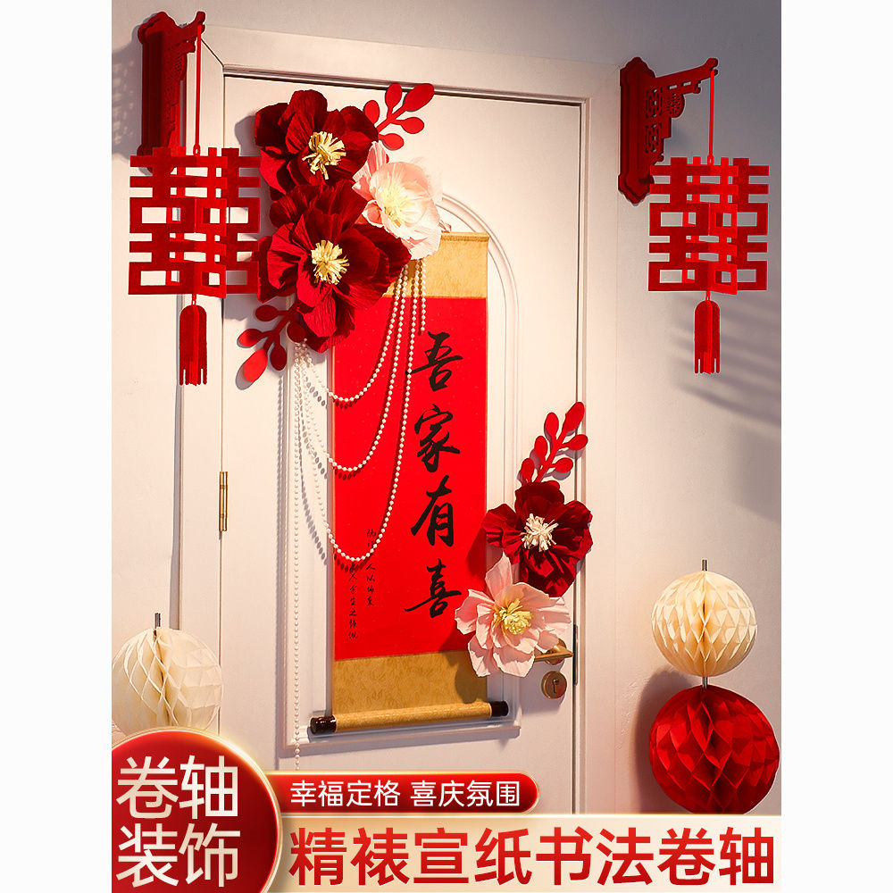 wedding room layout suit my family has happy scroll new chinese wedding background wall calligraphy painting new house wedding decoration