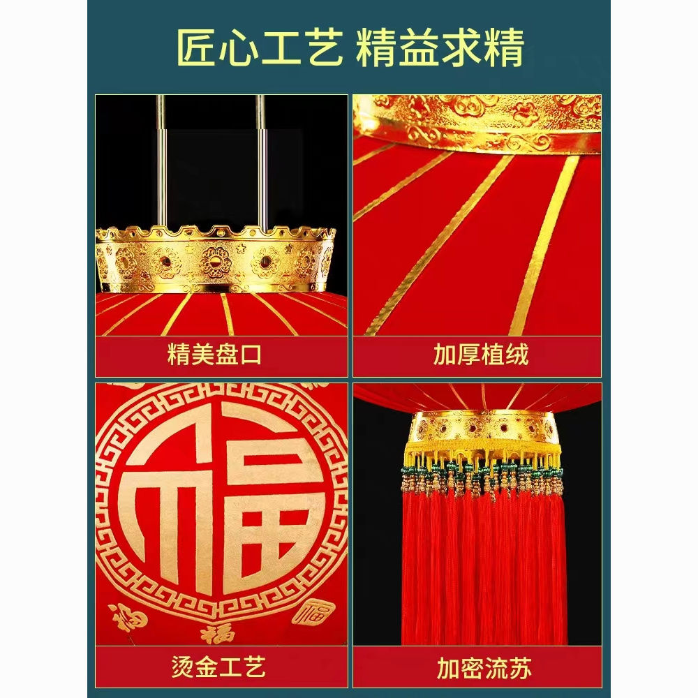 Red Lantern New Festival Fu Character Gilding Xi Decorations Wedding Lantern Waterproof Outdoor Door Balcony Flocking Lantern