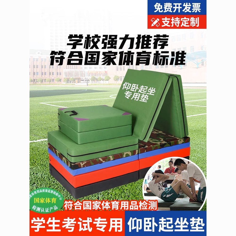 sit-up mat folded foam cushion student senior high school entrance examination sports gymnastic mat children‘s home dance training practice