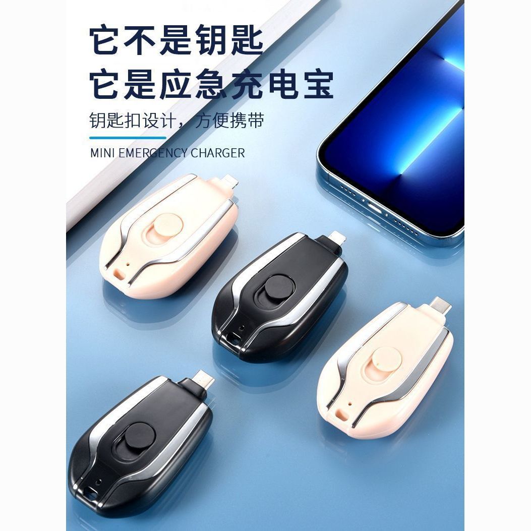 Tiktok Same Style] Keychain Mini Power Bank Wireless Charger Portable New Mini 2023 New Charger