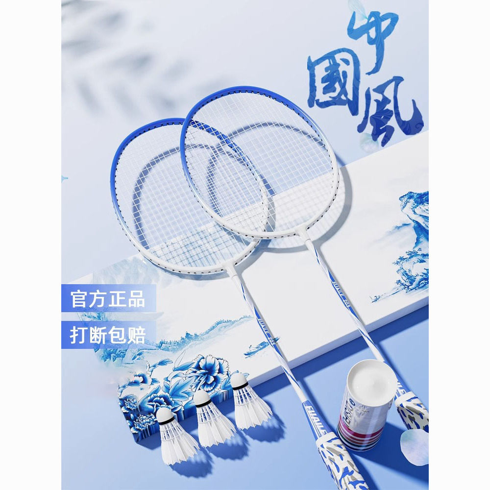 l badminton racket genuine goods couple ultra-light iron alloy single double racket suit adult and children student durable racket