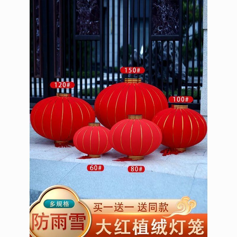 Red Lantern 2023 New Chinese New Year Gate Balcony a Pair of Hanging Lamp Chinese Style Outdoor New Year