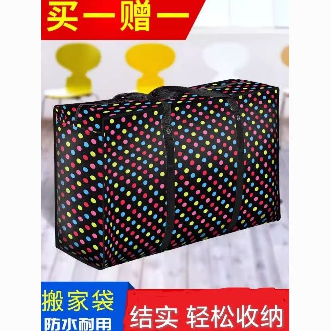 buy one get a large/medium size moving bag luggage bag packing bag quilt storage bag clothes bag