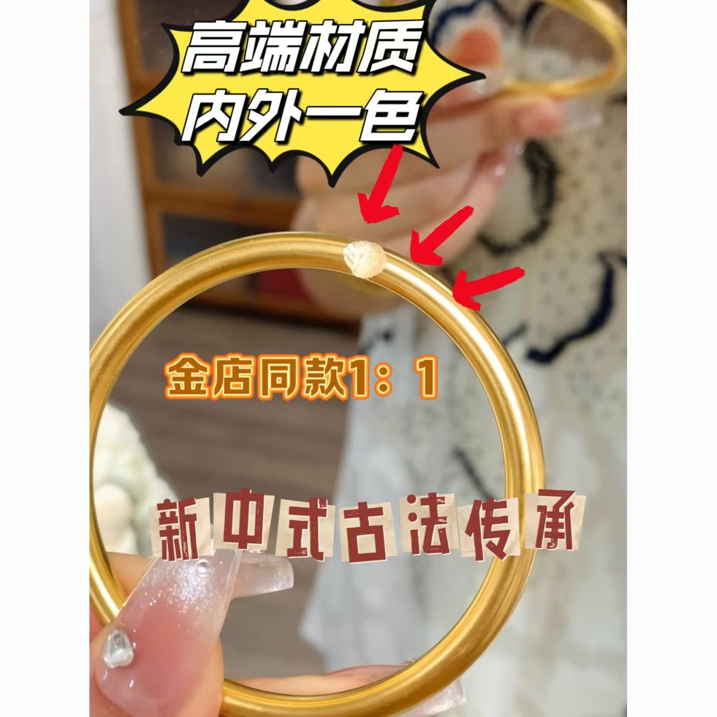 two shihuan alluvial gold bracelet wristband bracelet gold-plated ancient production advanced love and hate gold imitation really long time does not fade tide