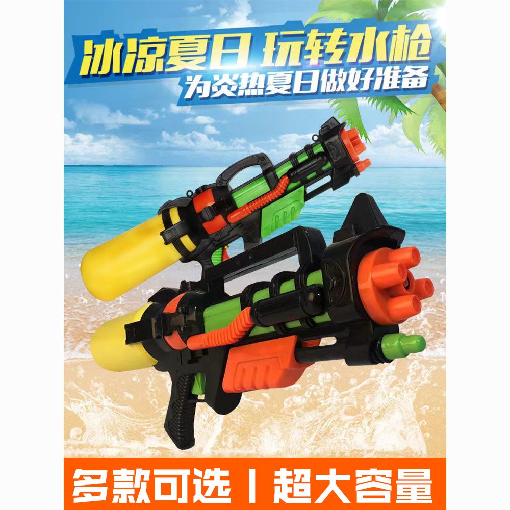 popular men‘s water gun children‘s toy large capacity air pressure water gun water fight beach drifting water splashing festival stall