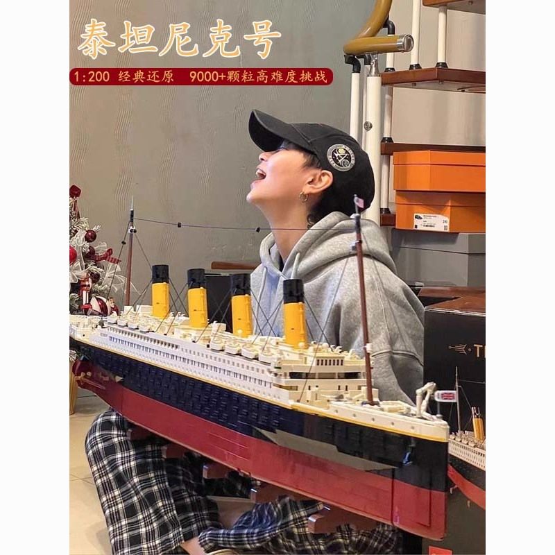 building blocks titanic large cruise ship model lover gift boys and girls assembled toys compatible with lego building blocks