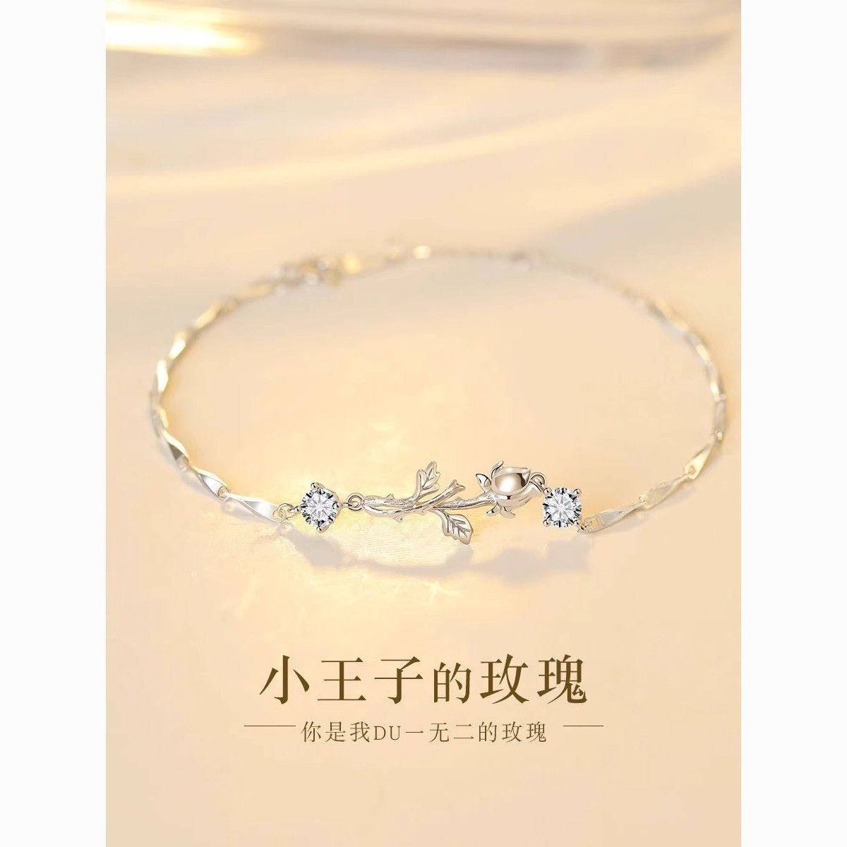 s925 sterling silver little prince rose bracelet small exquisite high-end design bracelet for girlfriend birthday gift