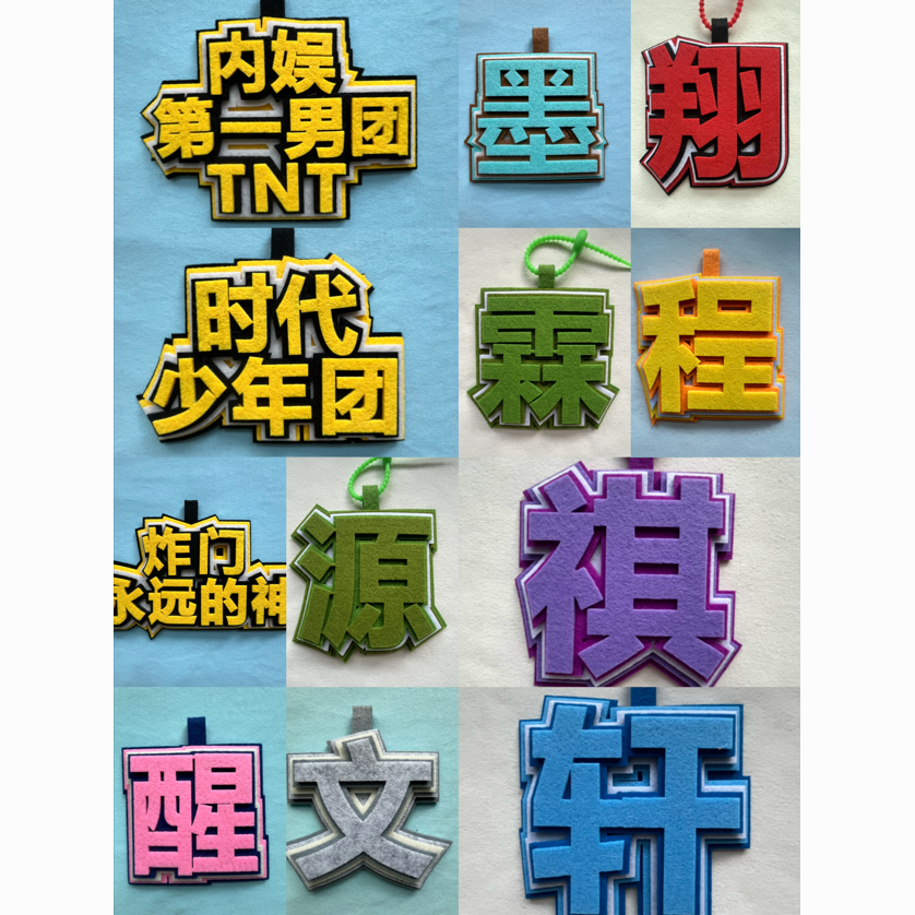 times youth league non-woven tf second generation support schoolbag text pendant ding cheng xinqi schoolbag pendant keychain