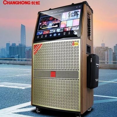 长虹广场舞音响户外蓝牙家用拉杆音响带显示屏视频大音量移动ktv拼团